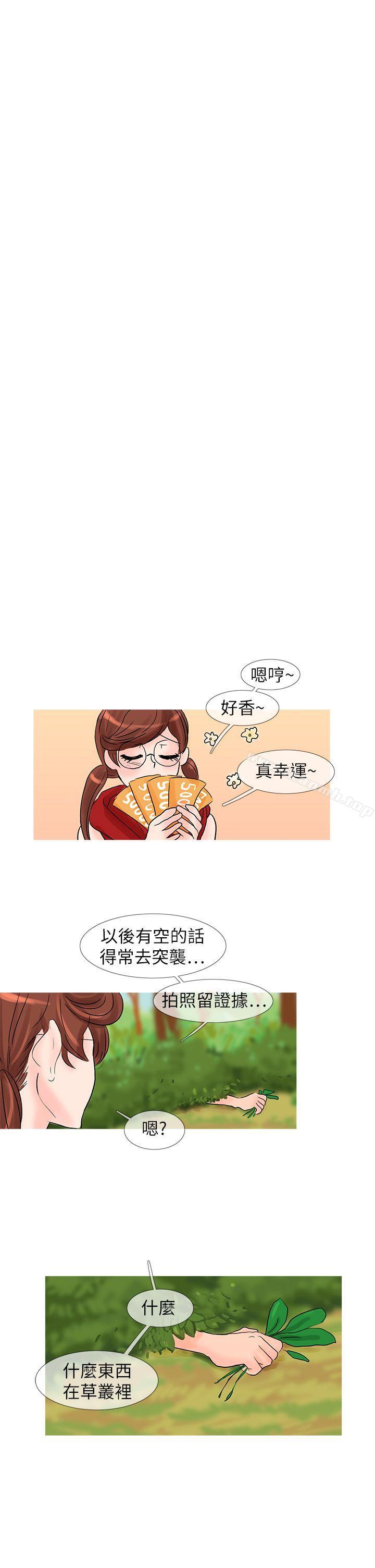 第23话 特别篇<3>-小野猫驯服手册-鳅尼兄（第10张）