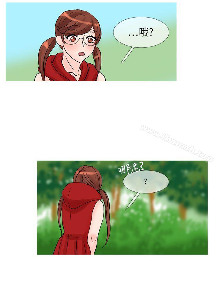 第23话 特别篇<3>-小野猫驯服手册-鳅尼兄（第11张）