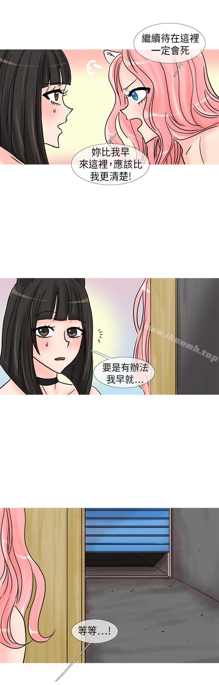 第24话-小野猫驯服手册-鳅尼兄（第11张）