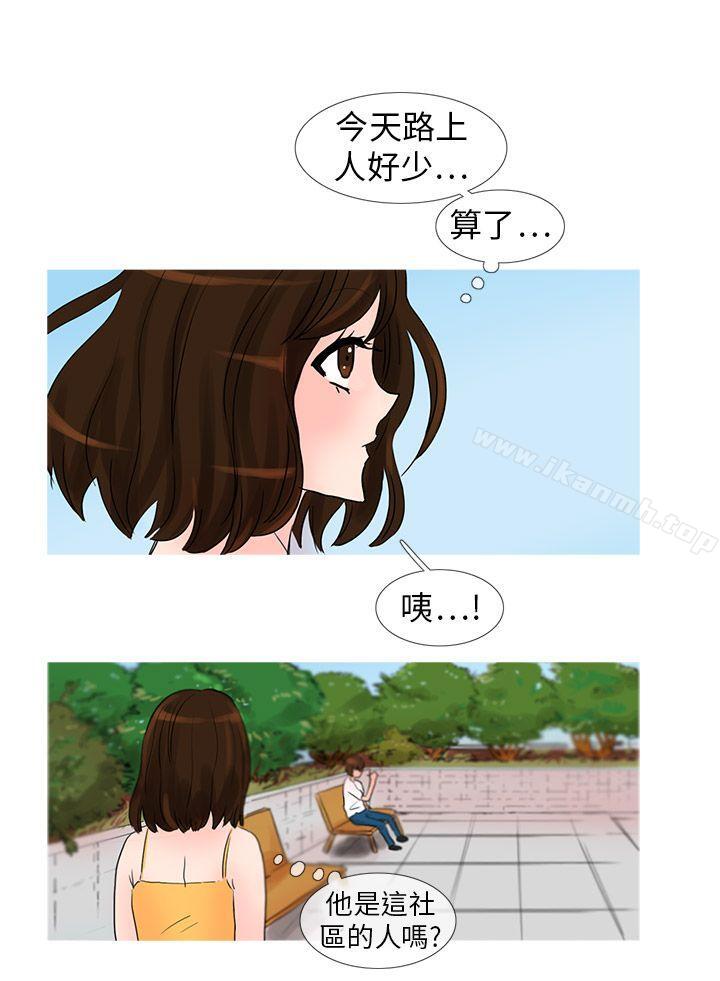 第25话-小野猫驯服手册-鳅尼兄（第5张）