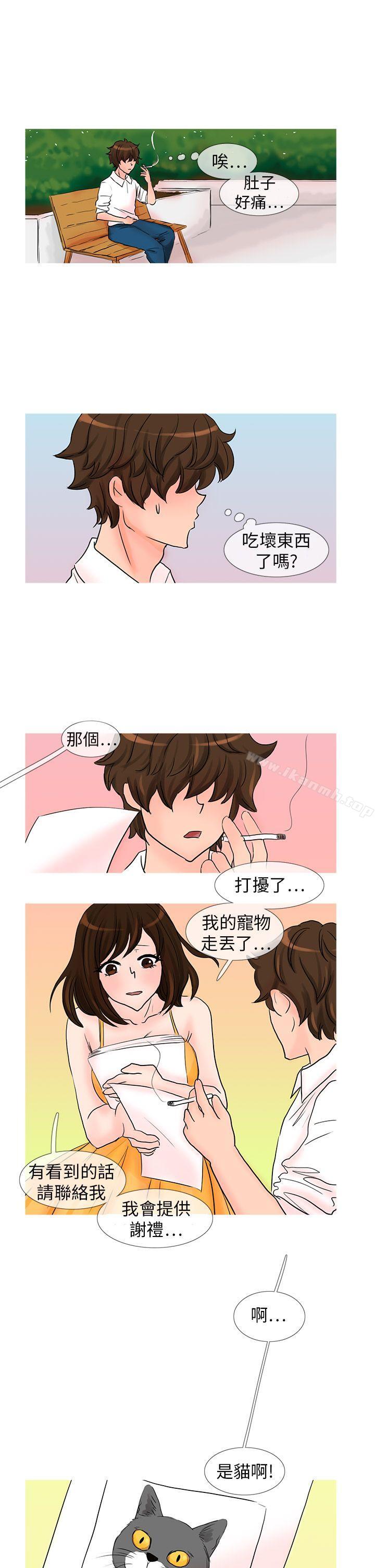 第25话-小野猫驯服手册-鳅尼兄（第6张）