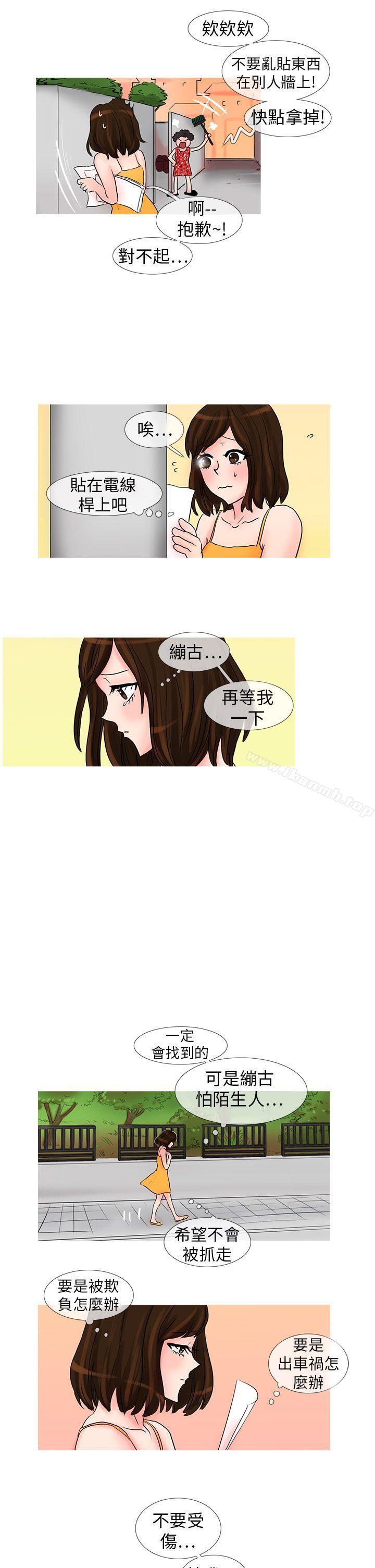 第25话-小野猫驯服手册-鳅尼兄（第8张）