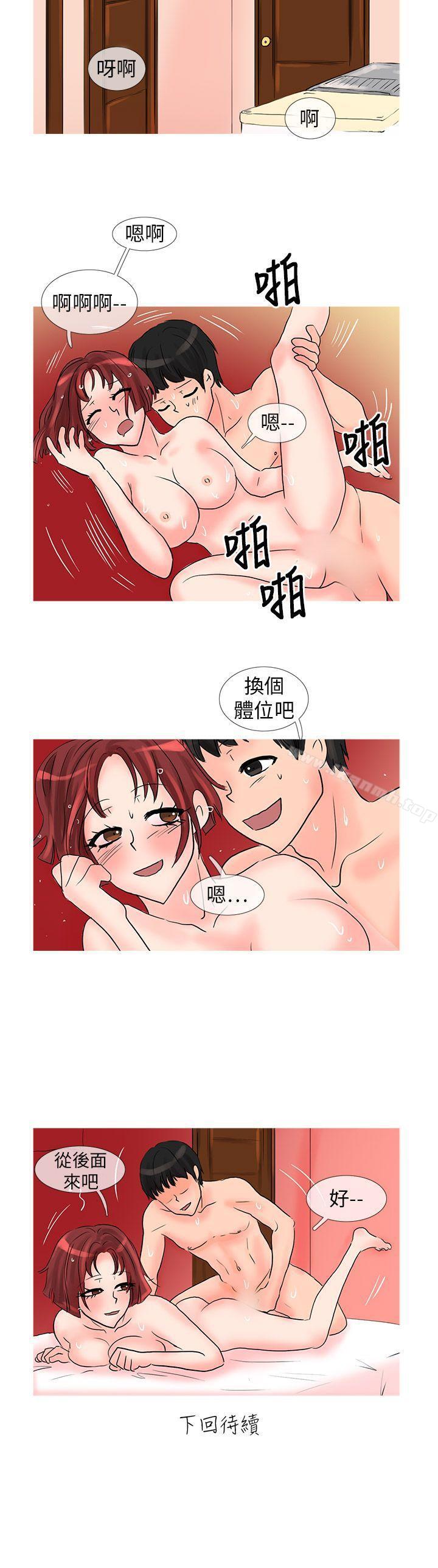 第25话-小野猫驯服手册-鳅尼兄（第11张）