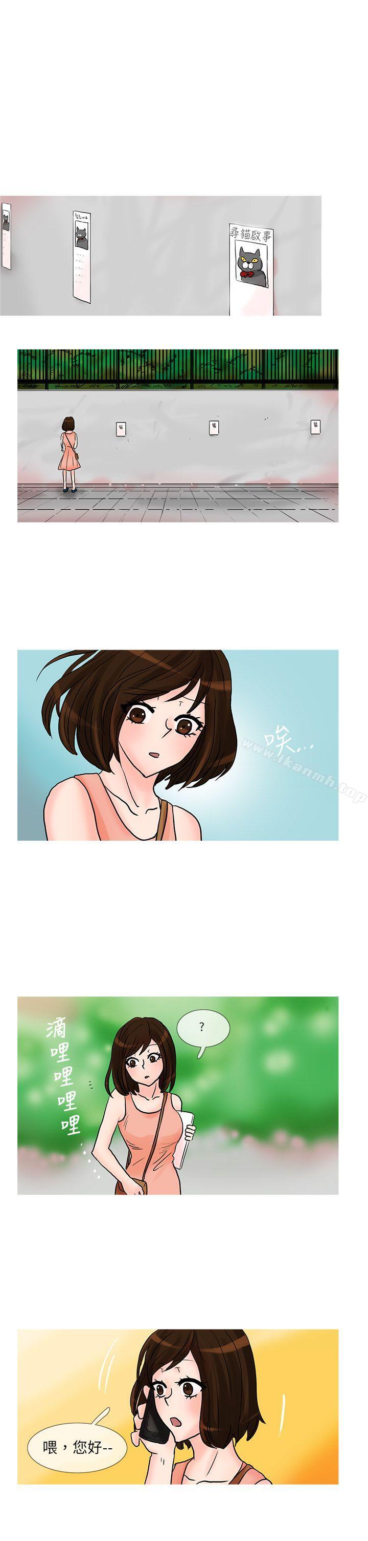 第26话-小野猫驯服手册-鳅尼兄（第7张）