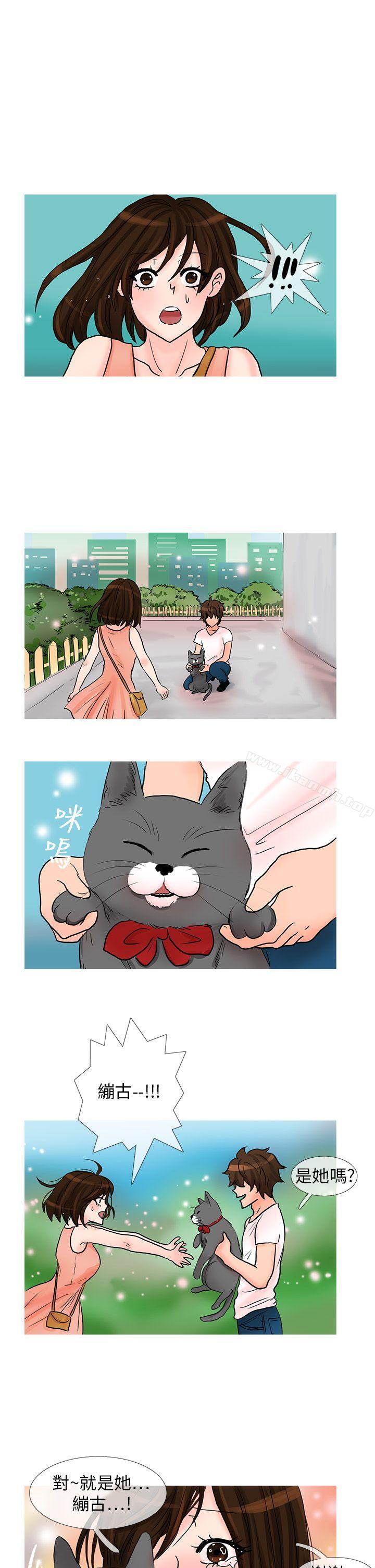 第26话-小野猫驯服手册-鳅尼兄（第9张）
