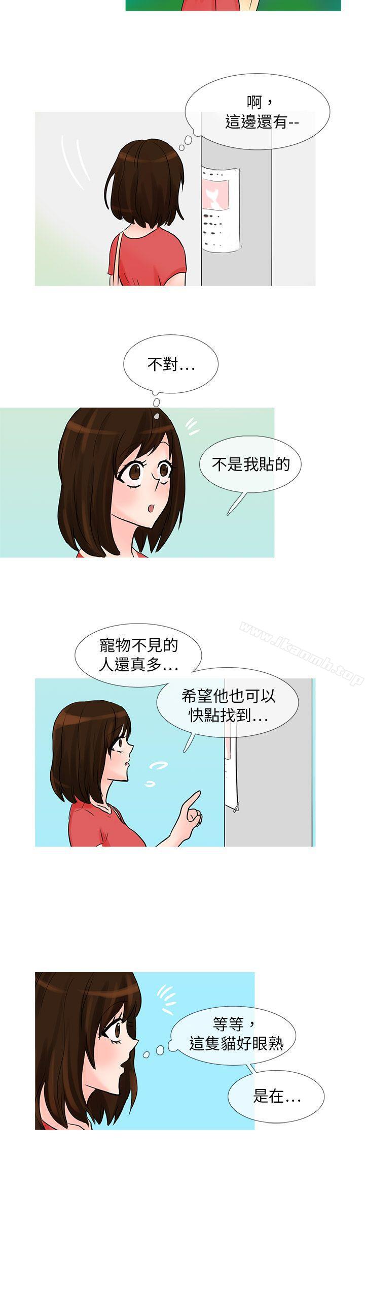 最终话-小野猫驯服手册-鳅尼兄（第7张）