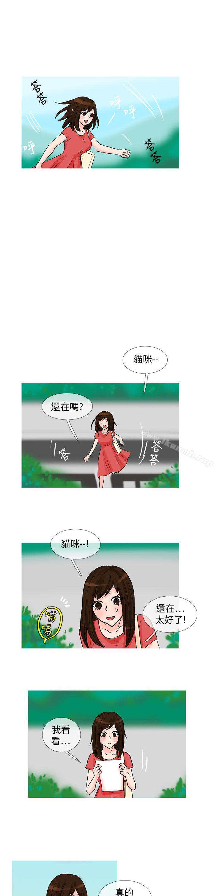 最终话-小野猫驯服手册-鳅尼兄（第8张）
