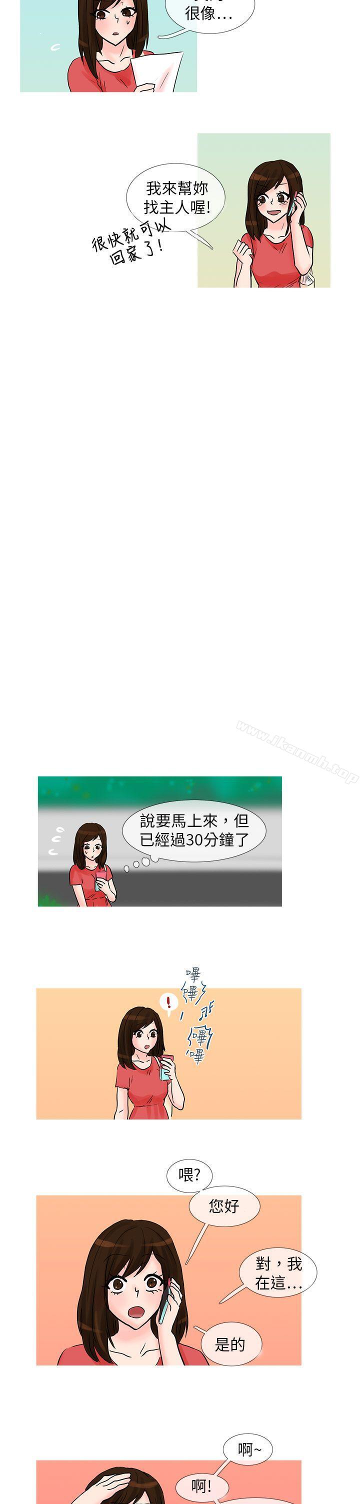 最终话-小野猫驯服手册-鳅尼兄（第9张）