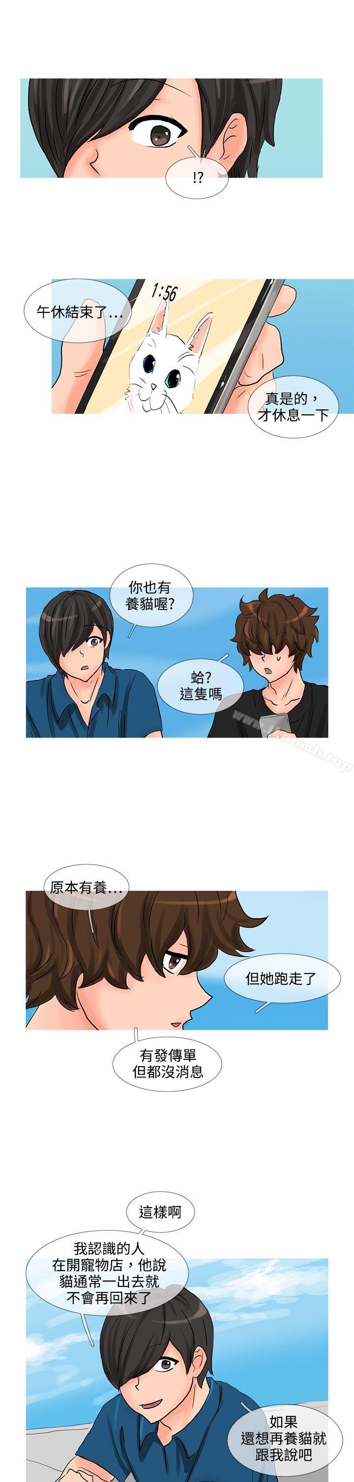 第17话-小野猫驯服手册-鳅尼兄（第4张）