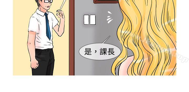 第17话-小野猫驯服手册-鳅尼兄（第8张）