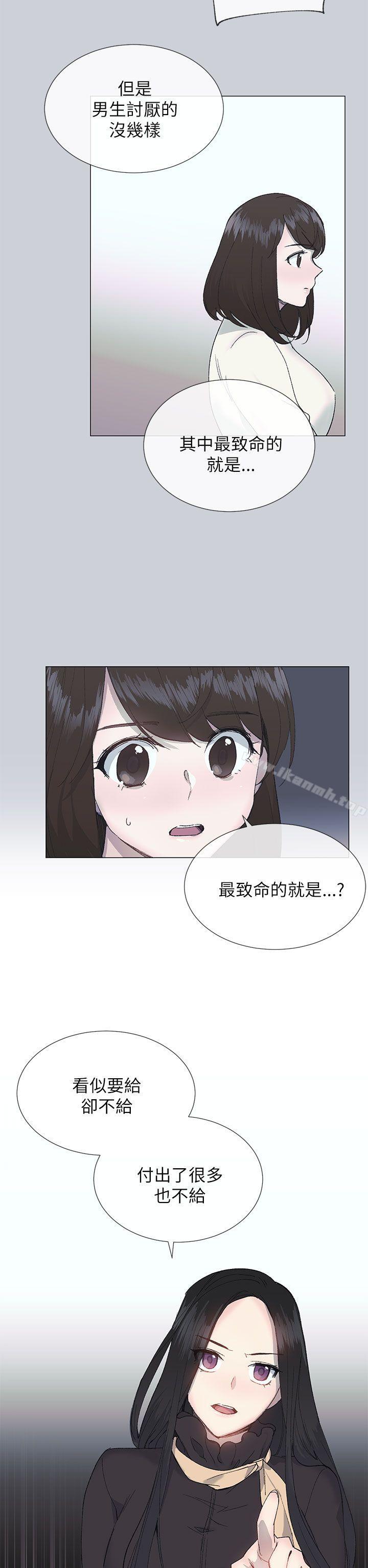 第15话-小一轮的纯爱女孩-柚子（第2张）