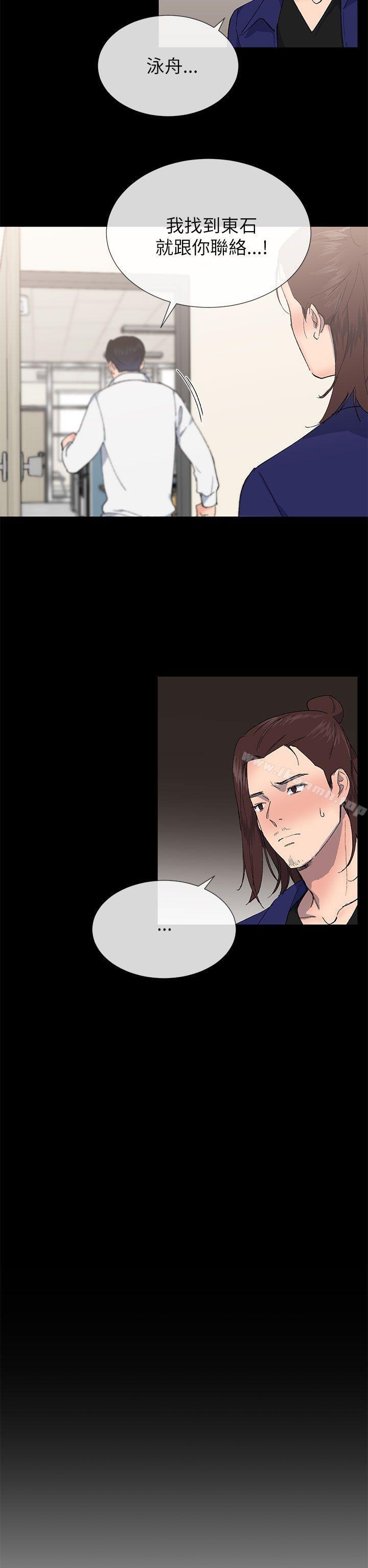 第21话-小一轮的纯爱女孩-柚子（第17张）