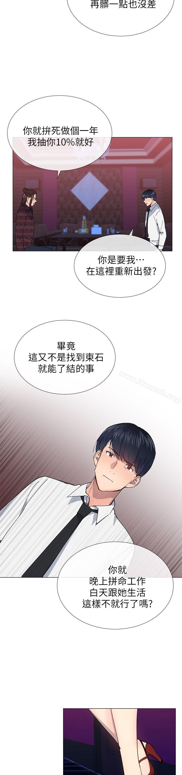 第24话-小一轮的纯爱女孩-柚子（第23张）