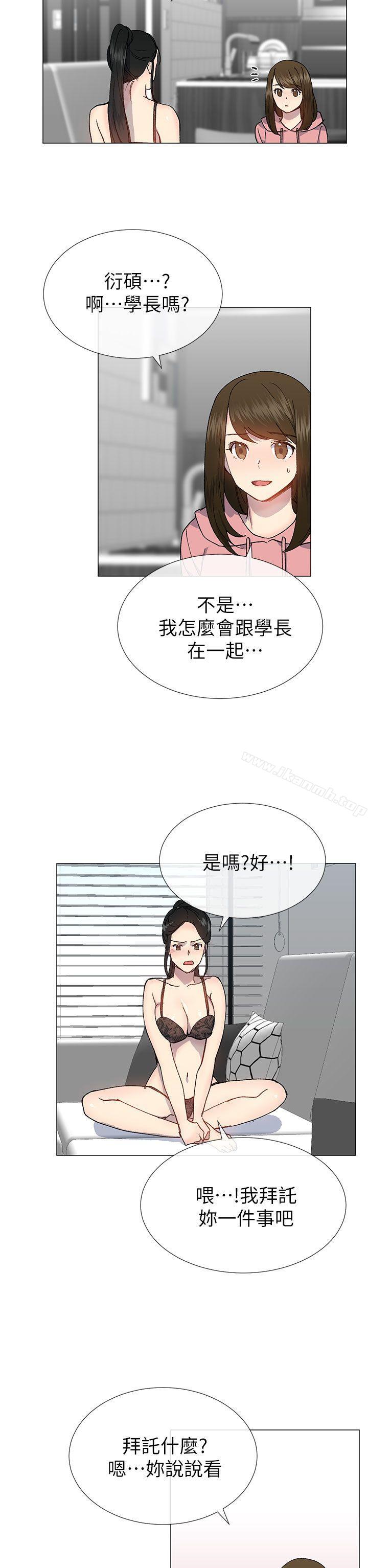 第26话-小一轮的纯爱女孩-柚子（第11张）