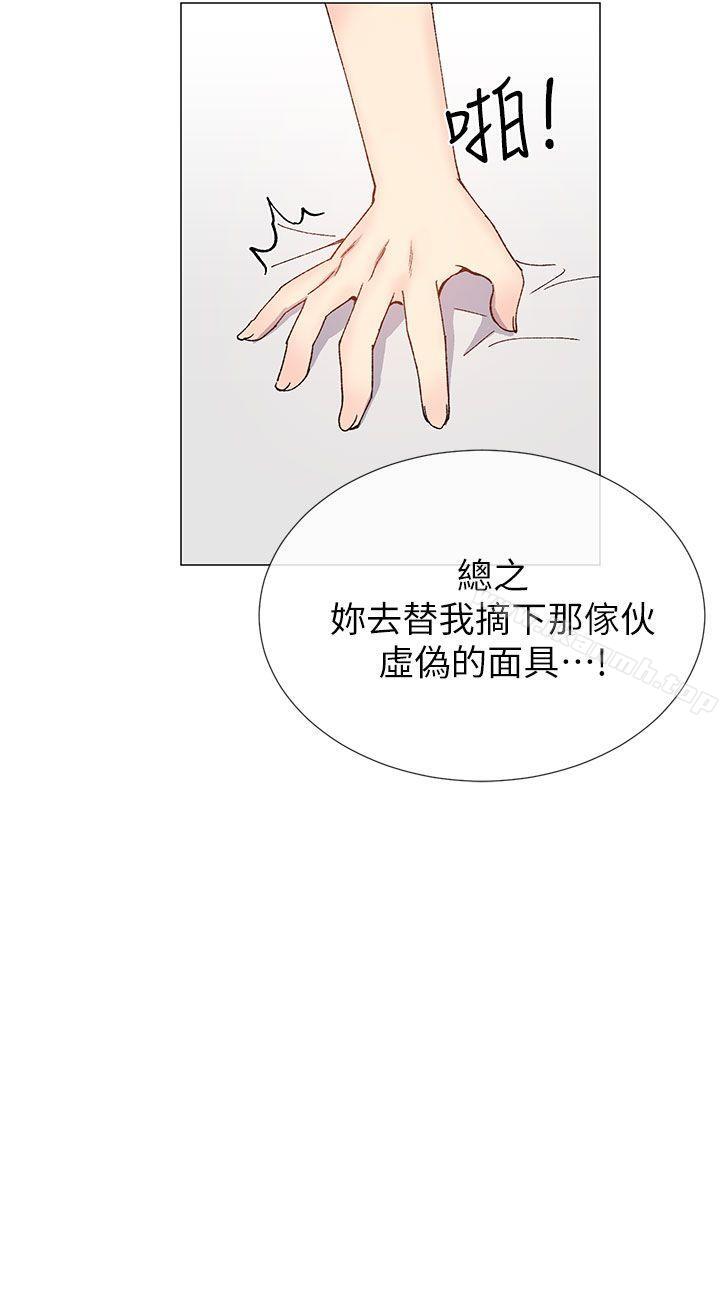 第26话-小一轮的纯爱女孩-柚子（第23张）