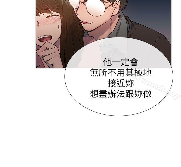 第27话-小一轮的纯爱女孩-柚子（第3张）