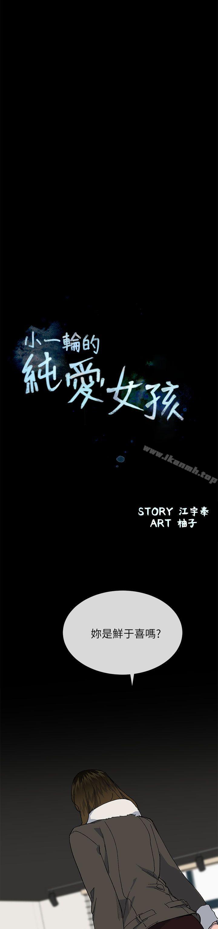 第38话 - 让我变成坏人的好人-小一轮的纯爱女孩-柚子（第10张）