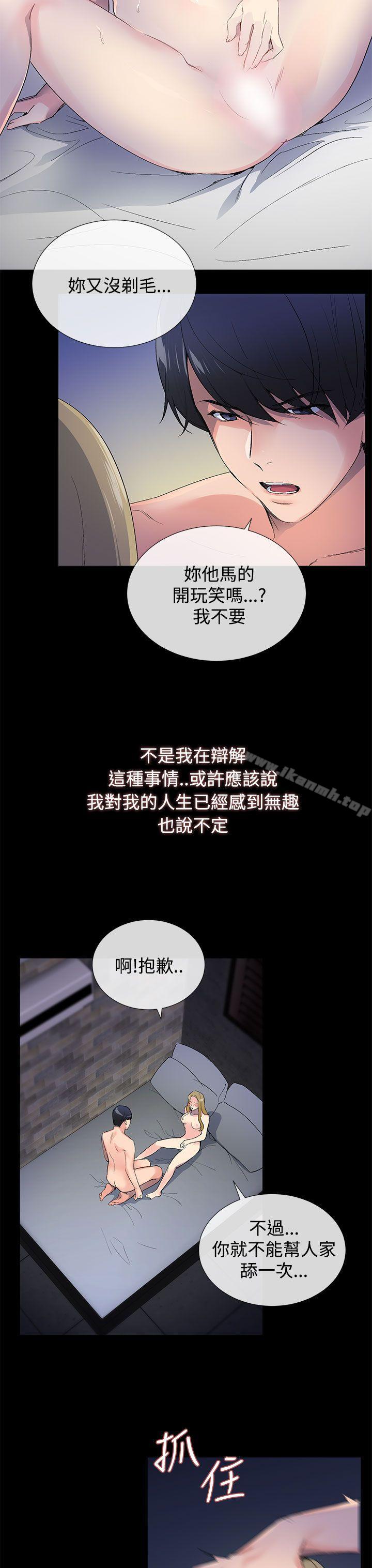 第1话-小一轮的纯爱女孩-柚子（第3张）