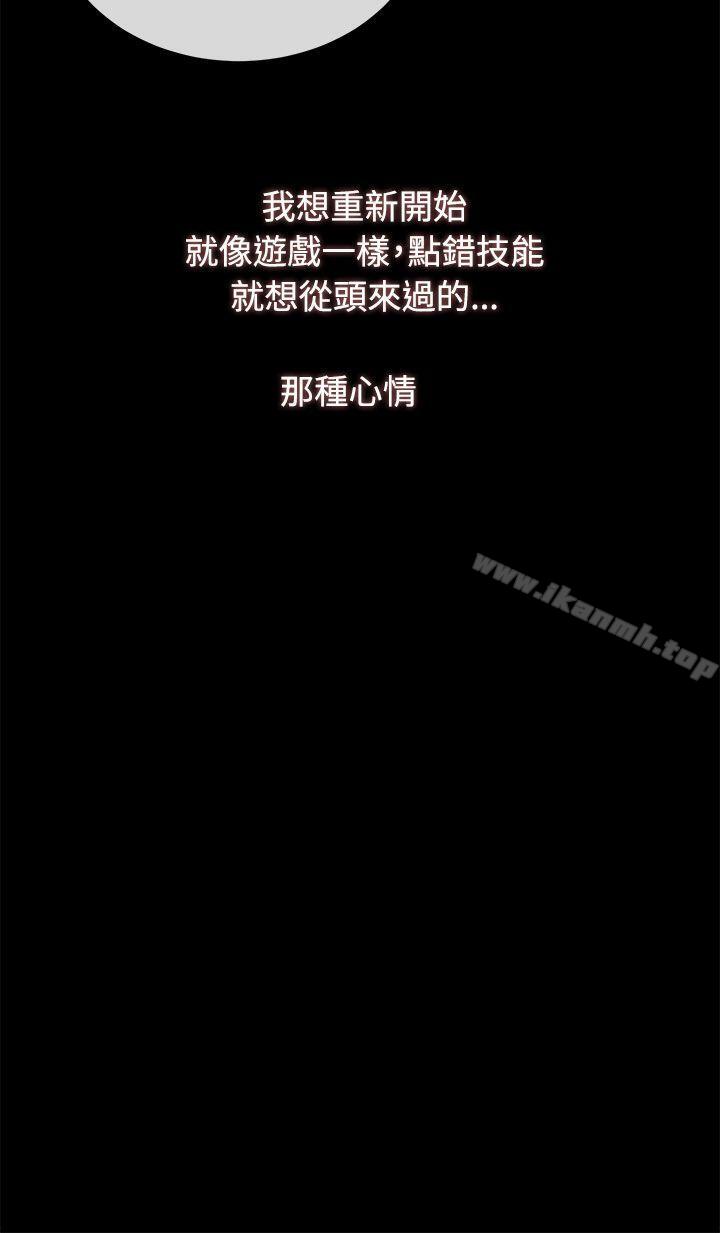 第1话-小一轮的纯爱女孩-柚子（第5张）