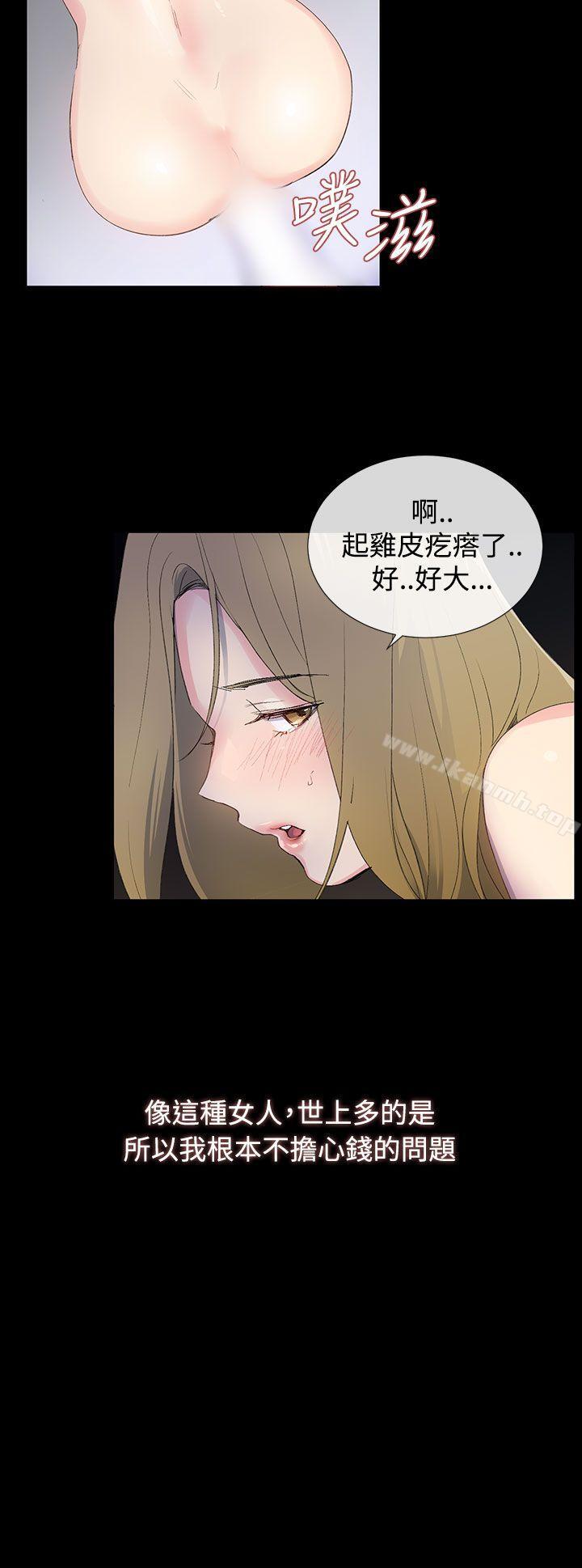 第1话-小一轮的纯爱女孩-柚子（第9张）