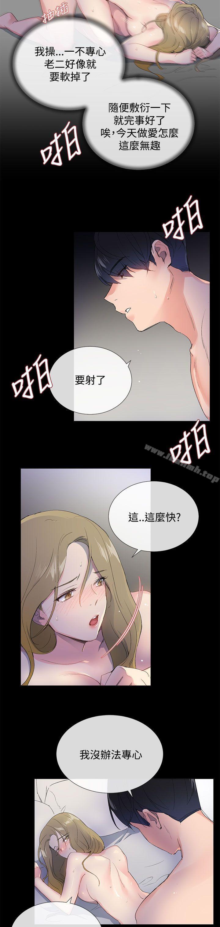 第1话-小一轮的纯爱女孩-柚子（第12张）