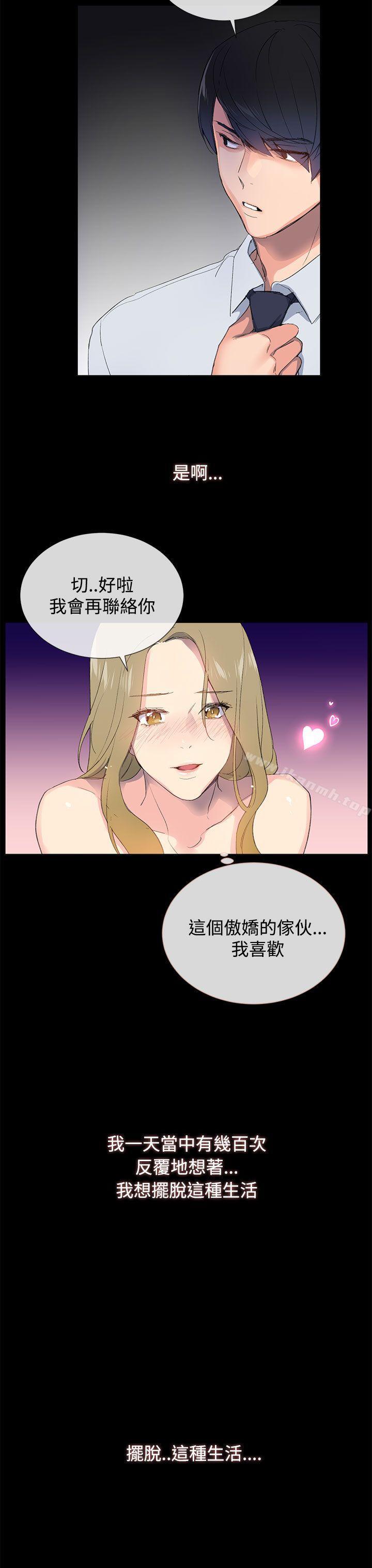 第1话-小一轮的纯爱女孩-柚子（第16张）