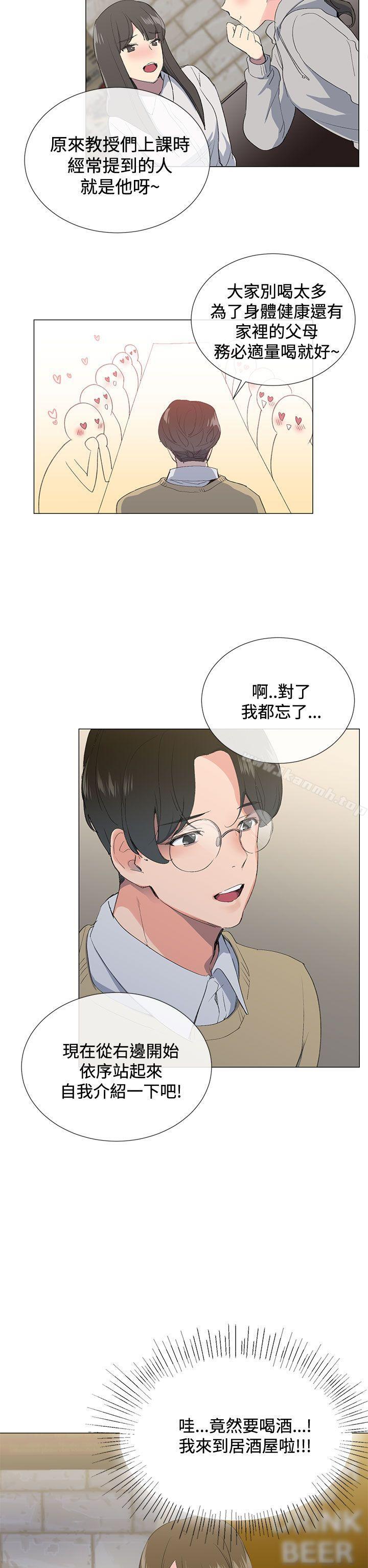 第1话-小一轮的纯爱女孩-柚子（第20张）