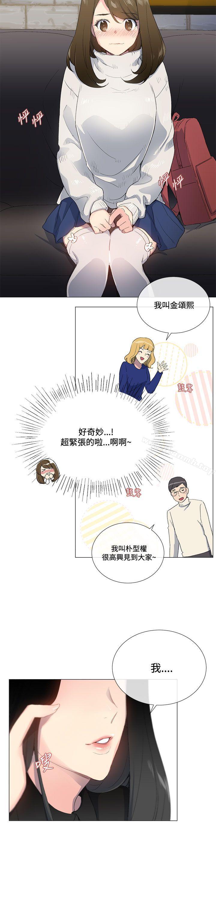 第1话-小一轮的纯爱女孩-柚子（第21张）