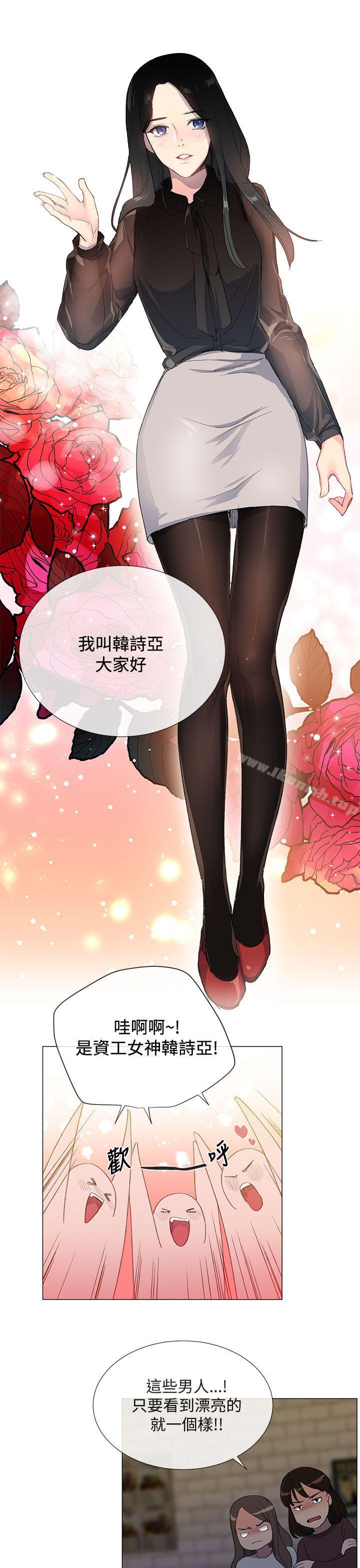 第1话-小一轮的纯爱女孩-柚子（第23张）