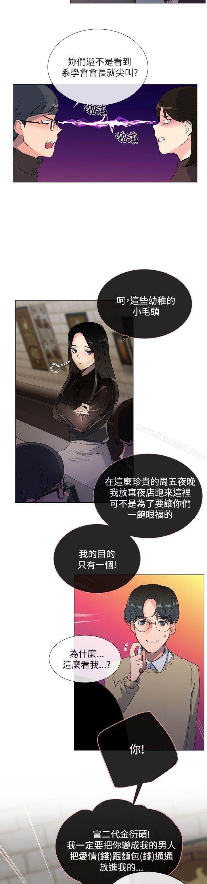 第1话-小一轮的纯爱女孩-柚子（第24张）