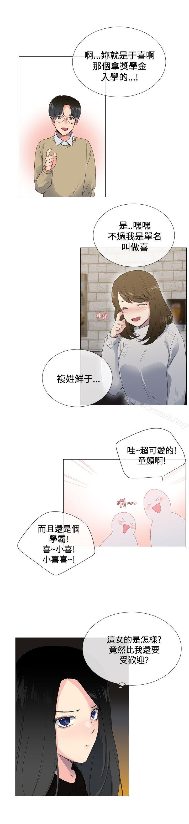 第1话-小一轮的纯爱女孩-柚子（第27张）