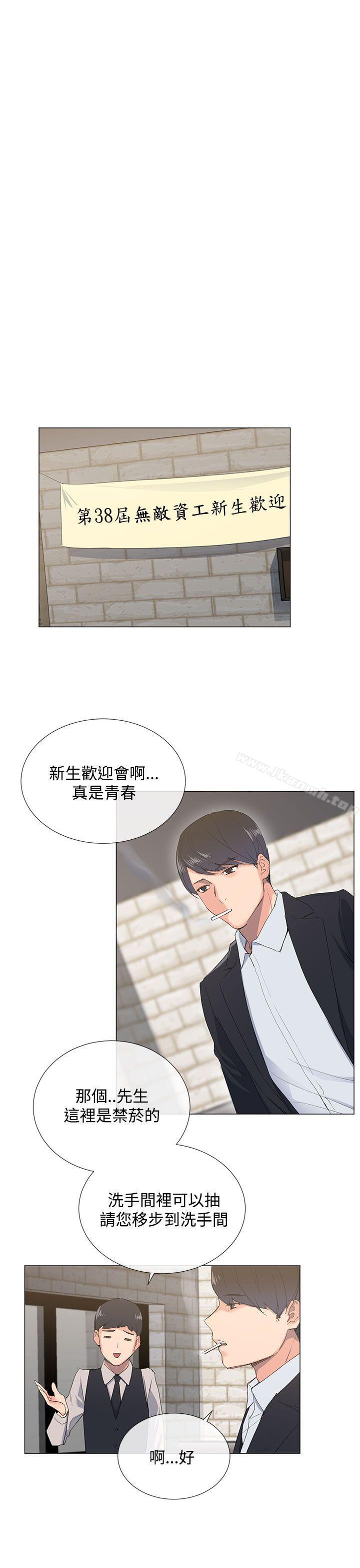 第1话-小一轮的纯爱女孩-柚子（第35张）