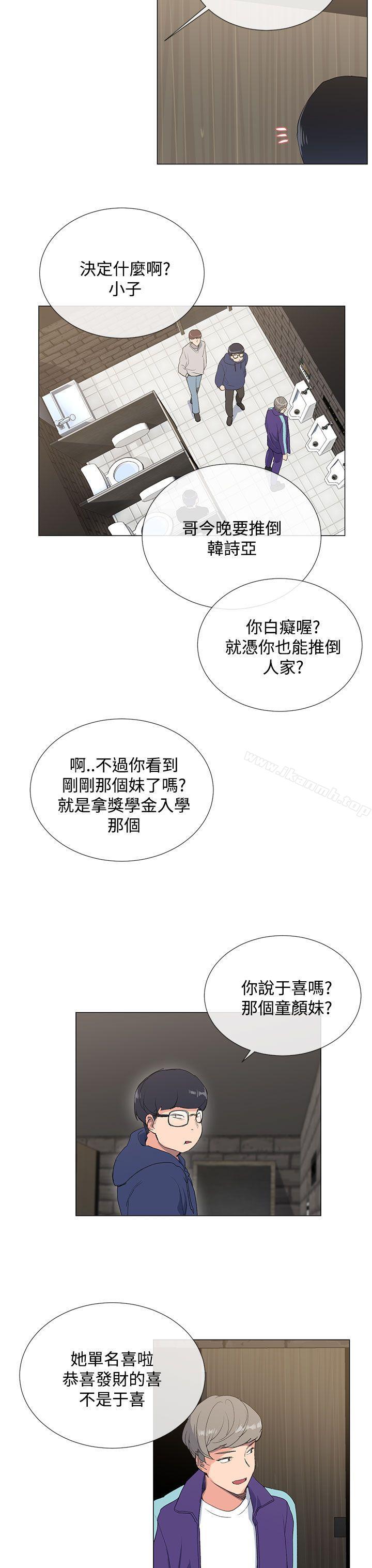 第1话-小一轮的纯爱女孩-柚子（第37张）