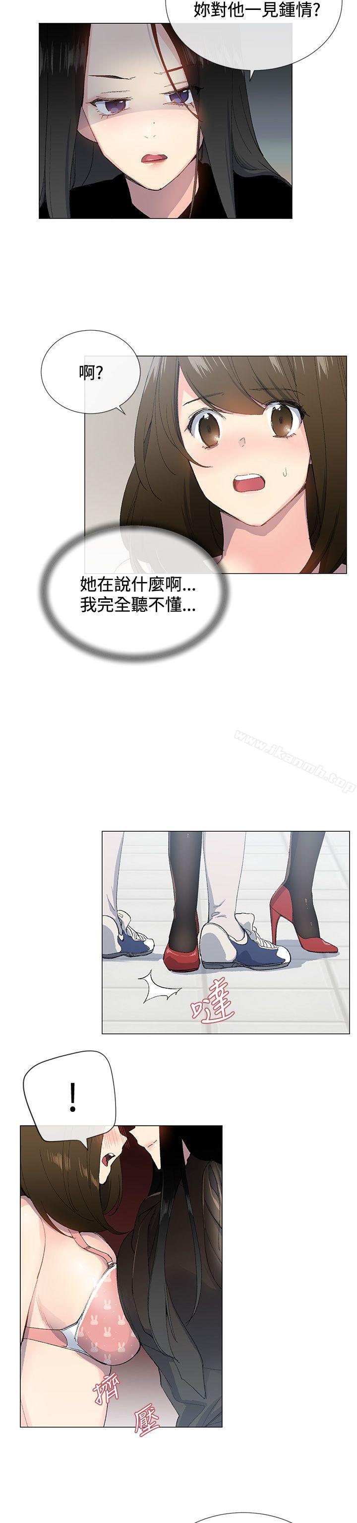第2话-小一轮的纯爱女孩-柚子（第8张）