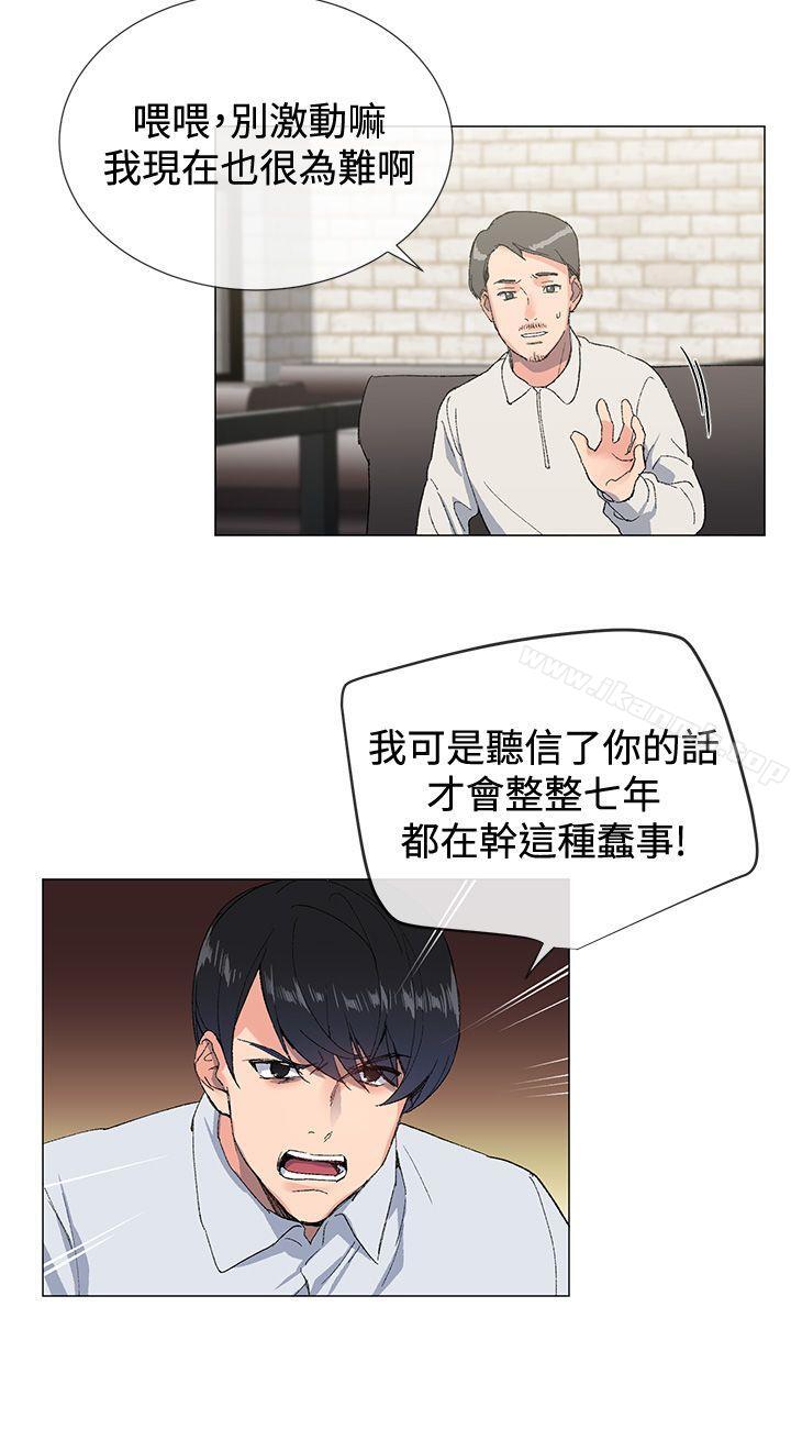 第2话-小一轮的纯爱女孩-柚子（第12张）