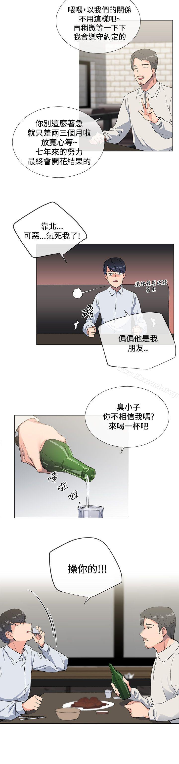 第2话-小一轮的纯爱女孩-柚子（第14张）