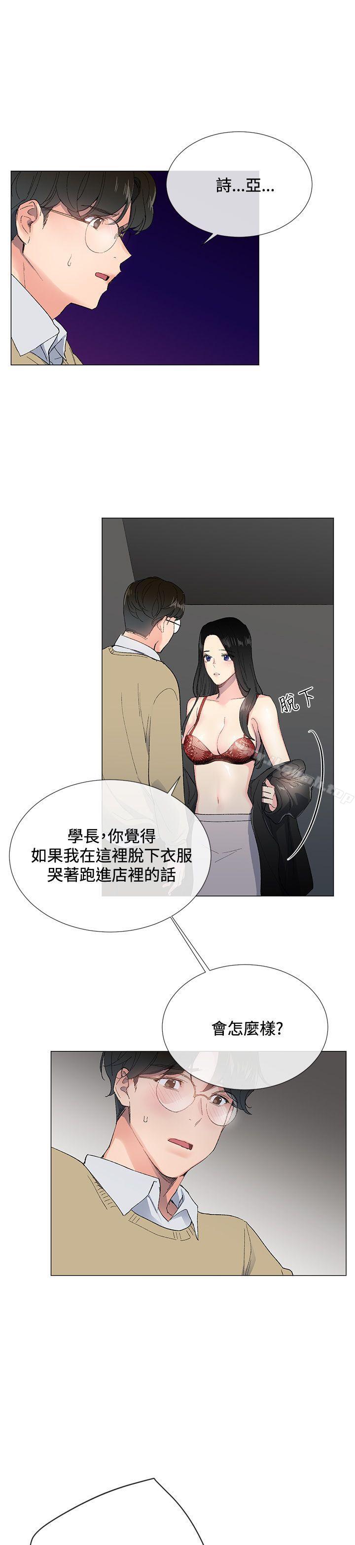 第3话-小一轮的纯爱女孩-柚子（第3张）
