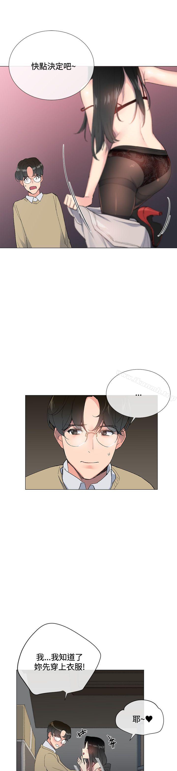 第3话-小一轮的纯爱女孩-柚子（第6张）