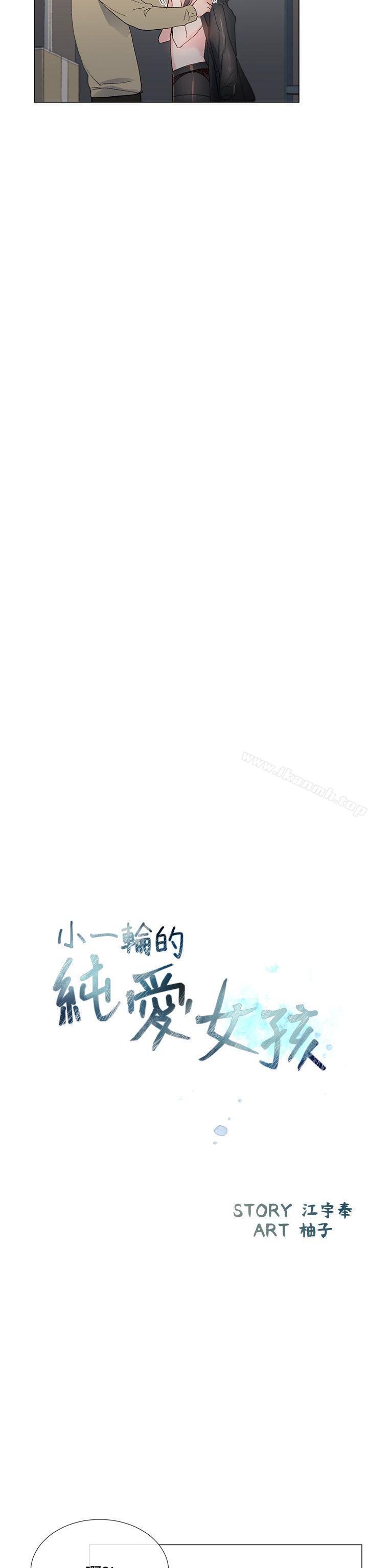 第3话-小一轮的纯爱女孩-柚子（第7张）