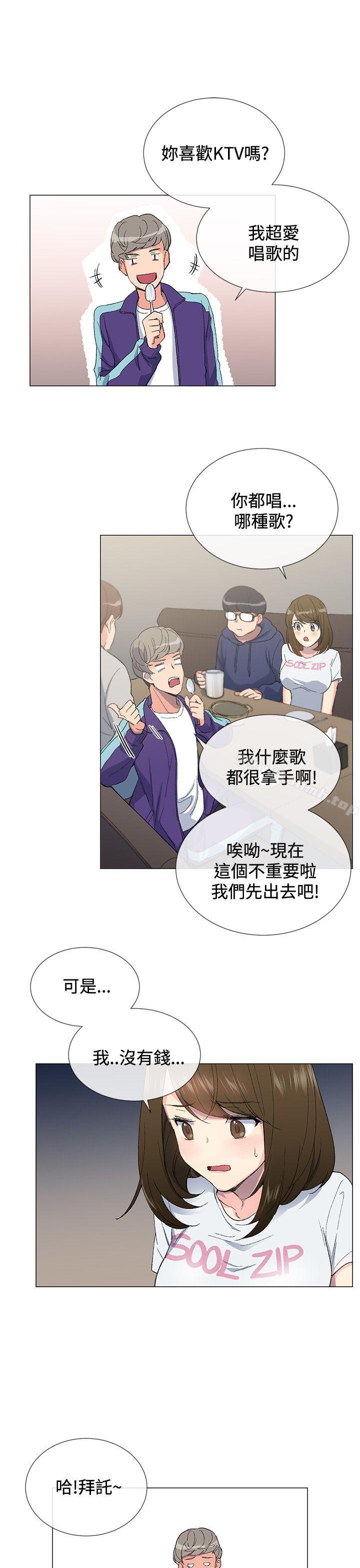 第3话-小一轮的纯爱女孩-柚子（第9张）