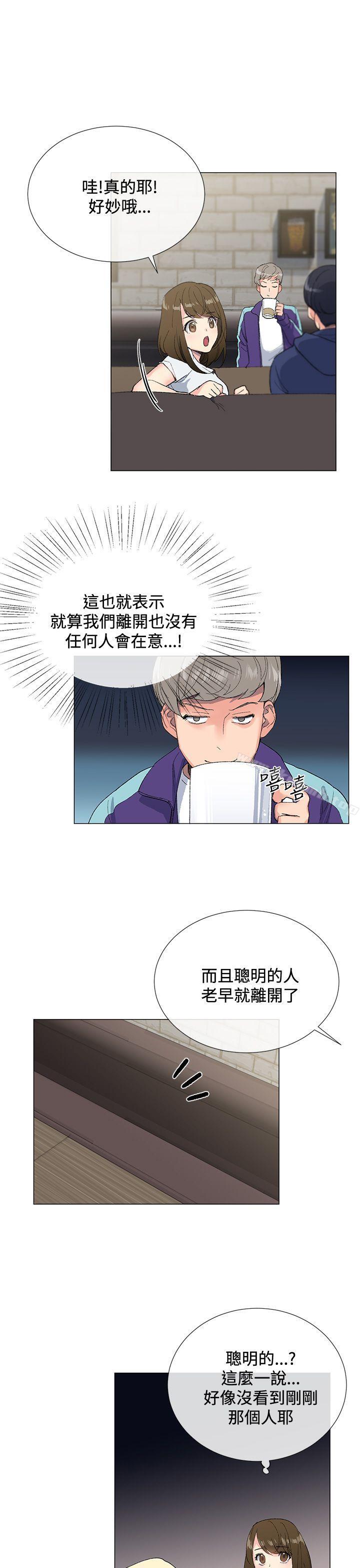 第3话-小一轮的纯爱女孩-柚子（第12张）