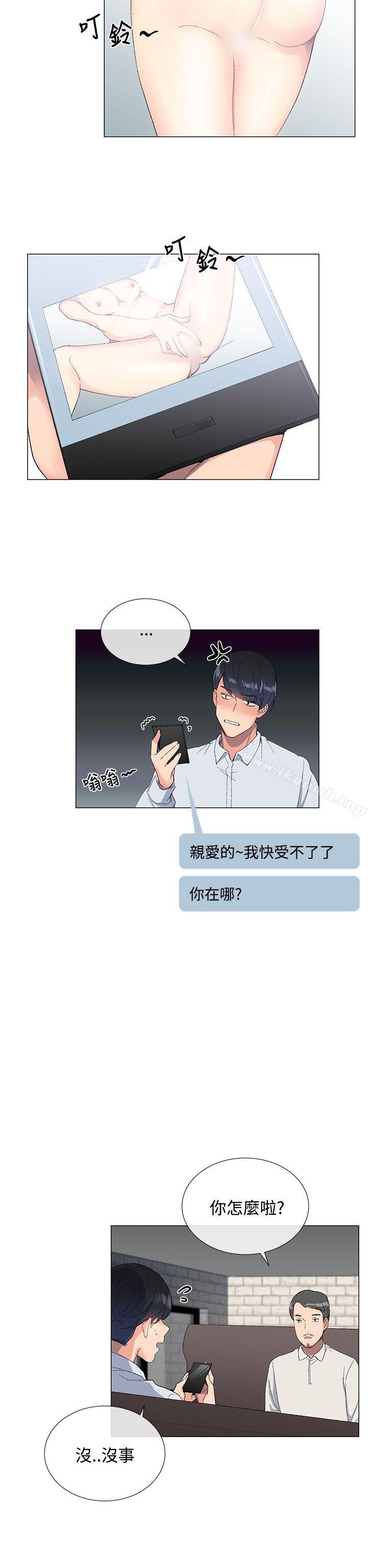 第3话-小一轮的纯爱女孩-柚子（第16张）