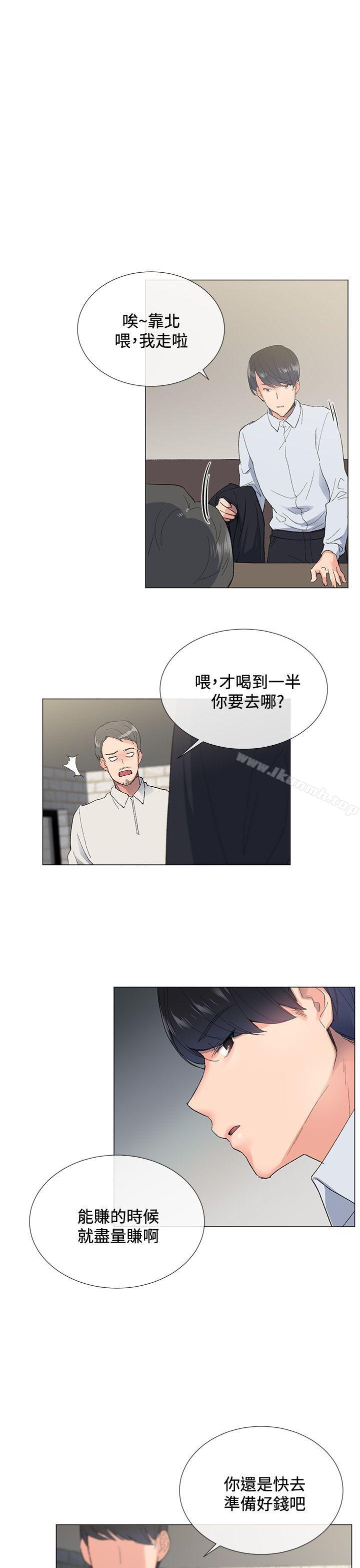 第3话-小一轮的纯爱女孩-柚子（第18张）