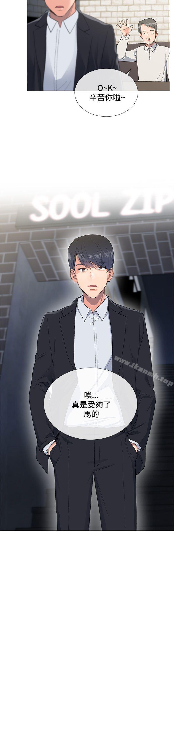 第3话-小一轮的纯爱女孩-柚子（第19张）