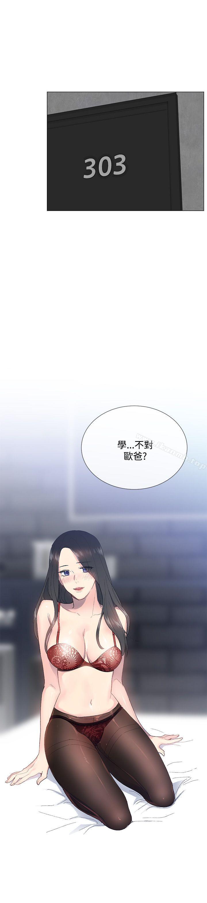 第3话-小一轮的纯爱女孩-柚子（第21张）