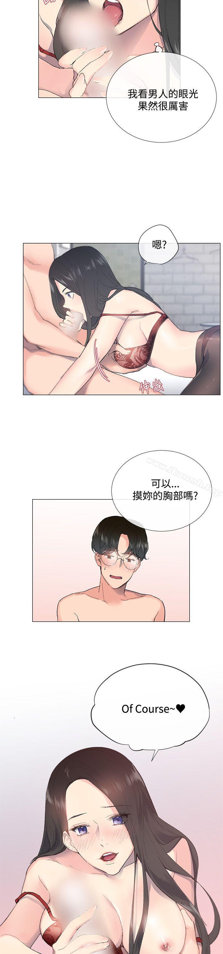 第3话-小一轮的纯爱女孩-柚子（第25张）