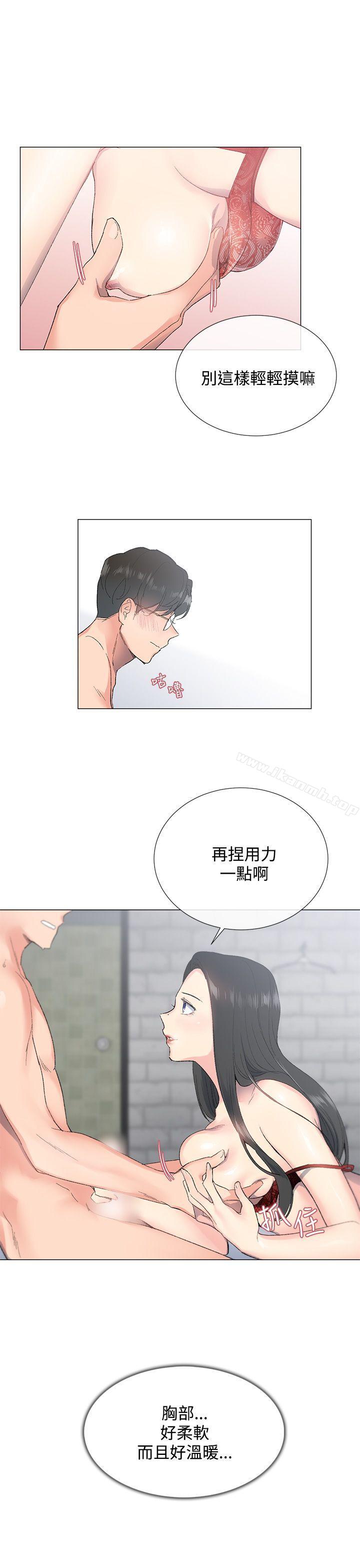 第3话-小一轮的纯爱女孩-柚子（第27张）