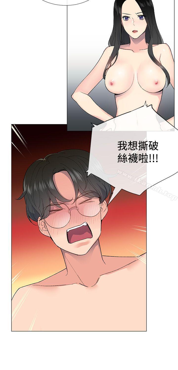 第4话-小一轮的纯爱女孩-柚子（第3张）
