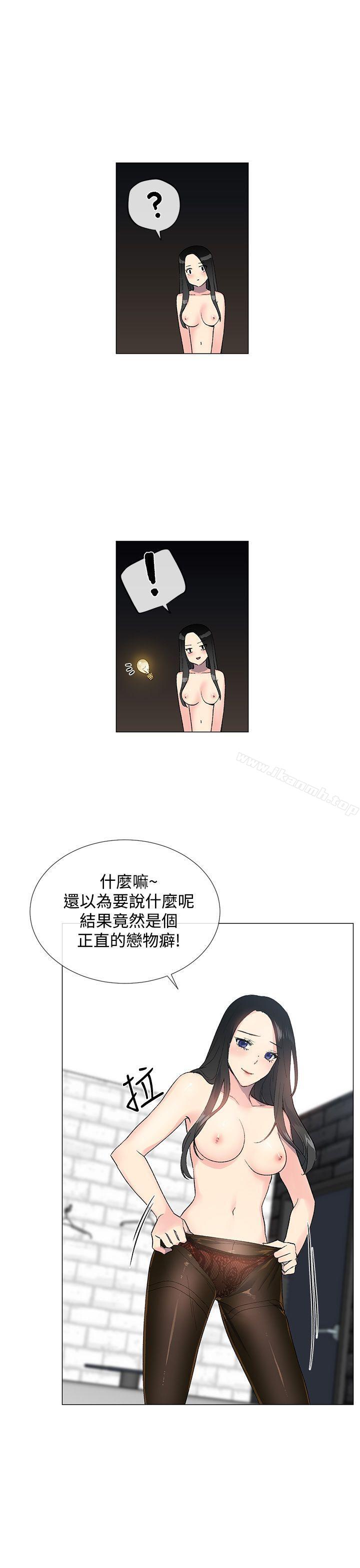 第4话-小一轮的纯爱女孩-柚子（第4张）