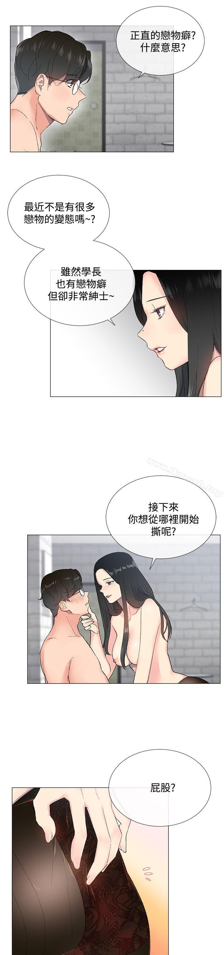 第4话-小一轮的纯爱女孩-柚子（第5张）